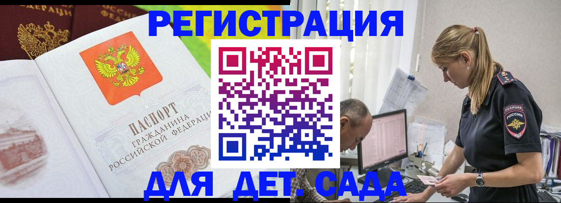 временная регистрация в квартире в Владивостоке