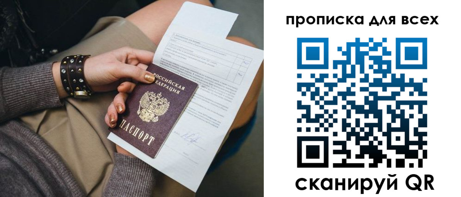 временная регистрация адрес в Владивостоке