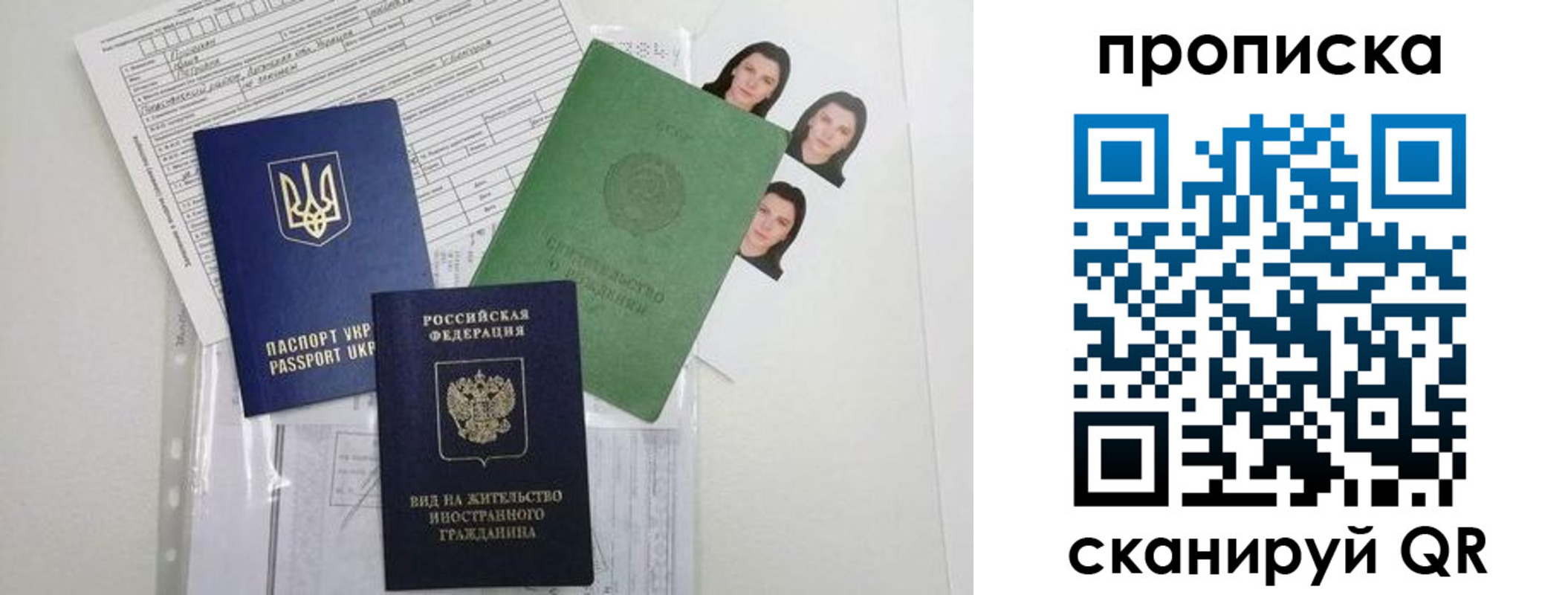 прописка для военкомата в Владивостоке
