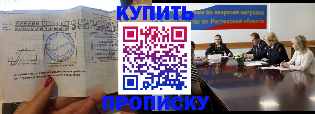 временная регистрация гарантия в Владивостоке