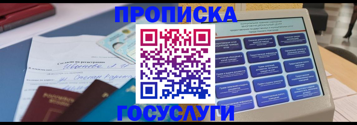 регистрация в Владивостоке