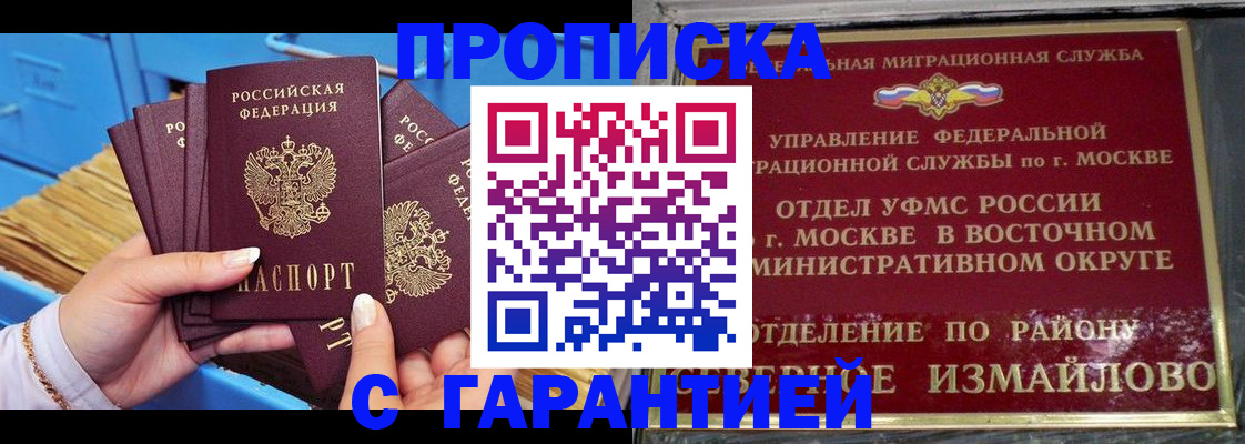 прописка поиск в Владивостоке
