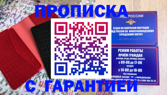 временная регистрация недорого в Владивостоке