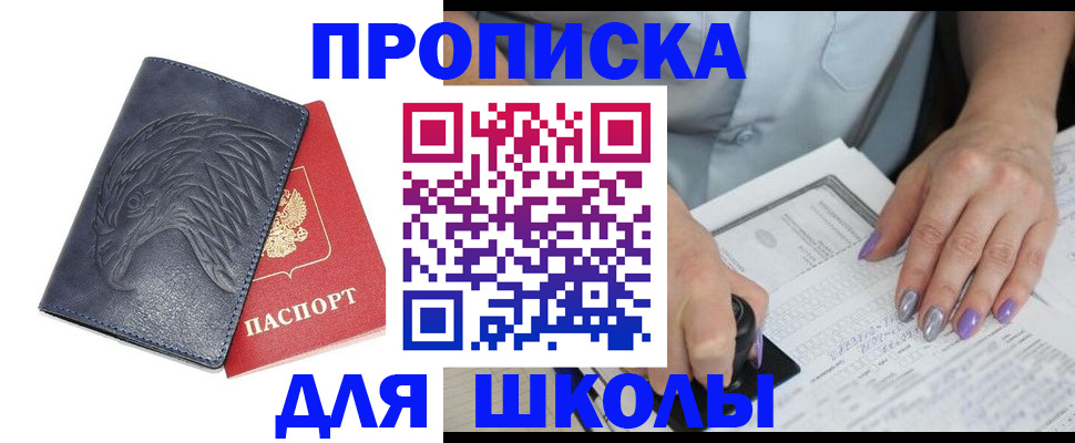 временная регистрация поиск в Владивостоке